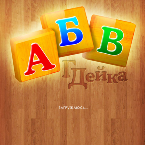 russian-alphabet-hd-1