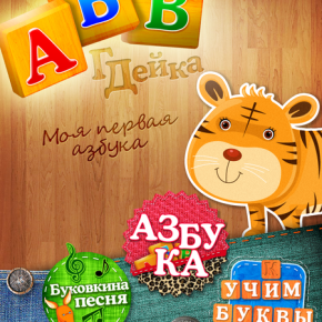 russian-alphabet-hd-2