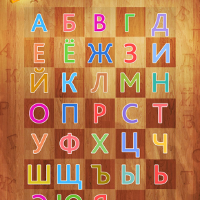 russian-alphabet-hd-4