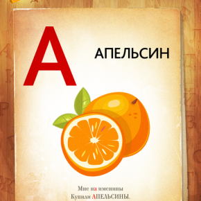 russian-alphabet-hd-5